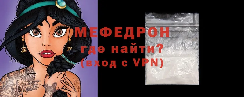 Меф 4 MMC  omg tor  Муром  как найти наркотики 