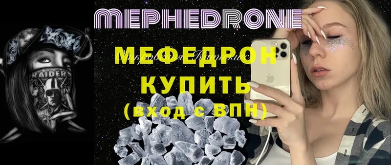 Мефедрон мука Муром